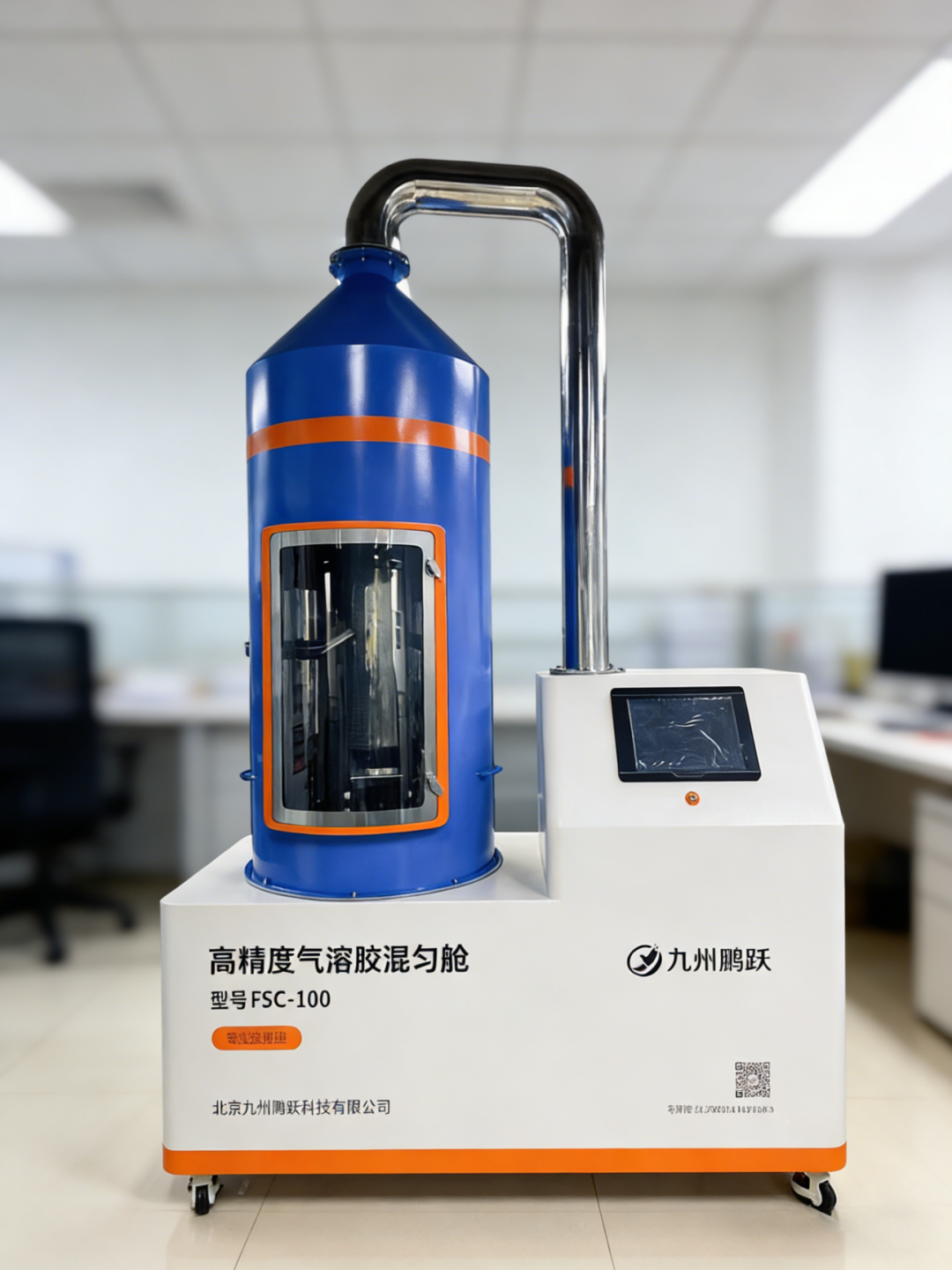 告别数据波动！揭秘&ldquo;稳&rdquo;字诀&mdash;&mdash;FSC-100高精度气溶胶混匀仓