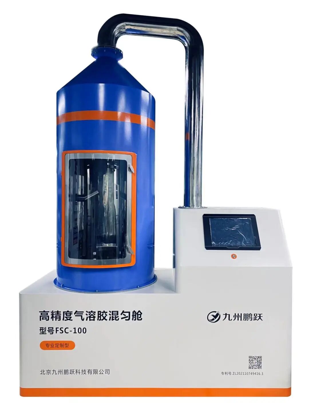 告别数据波动！揭秘&ldquo;稳&rdquo;字诀&mdash;&mdash;FSC-100高精度气溶胶混匀仓