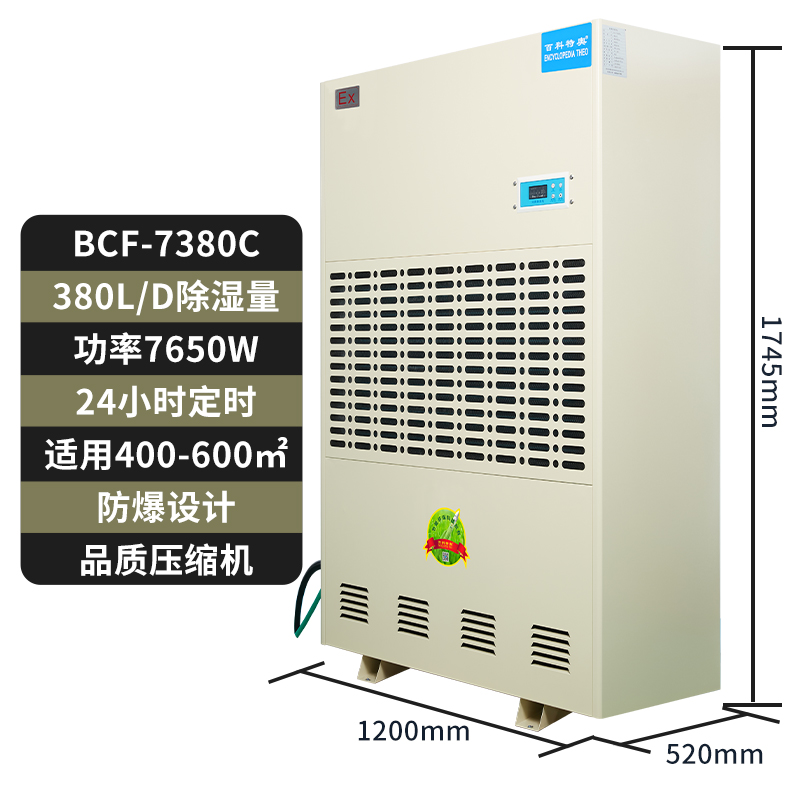 防爆除湿机显示异常的原因