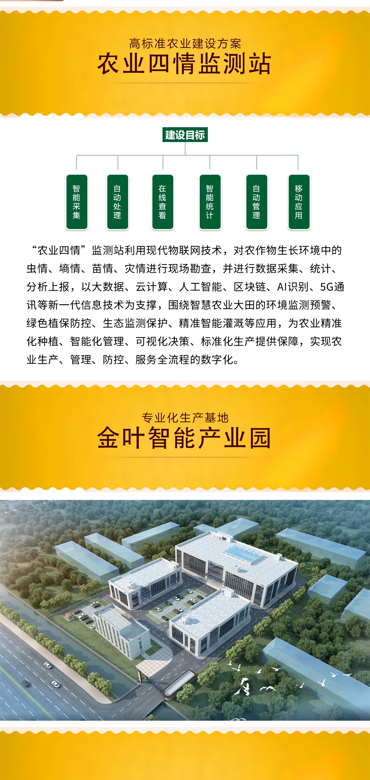 金叶仪器智能孢子捕捉设备 筑牢农业病害防控智能防线