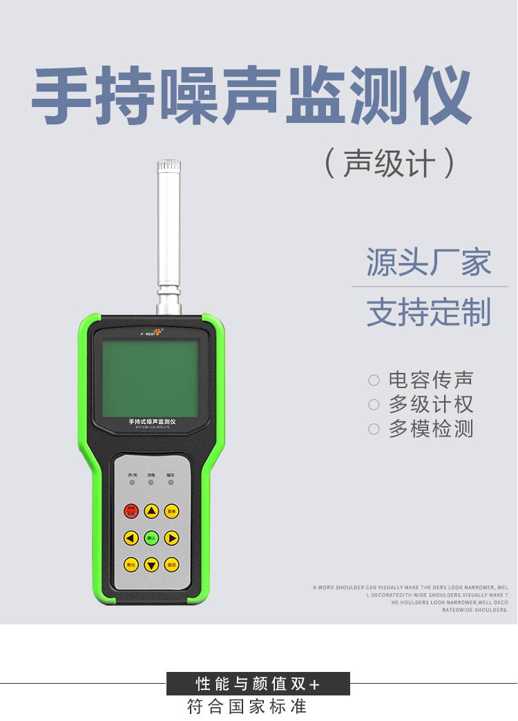 金叶仪器手持式噪声在线监测站 便携精准监测 多场景适配更省心