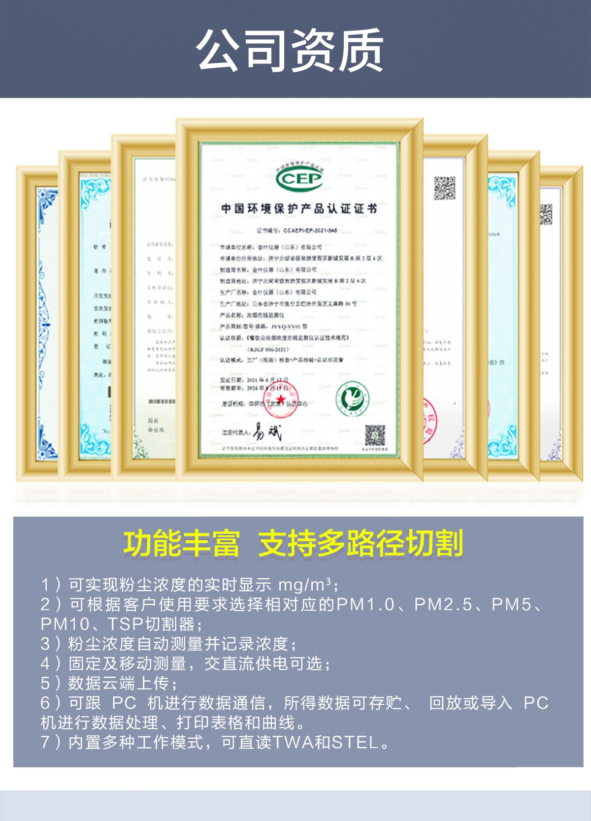 激光粉尘颗粒物在线监测系统,让看不见的粉尘“显形