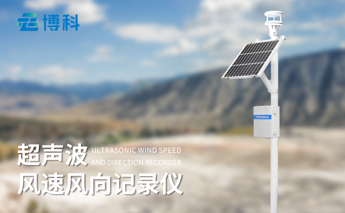 兩要素自動(dòng)氣象站