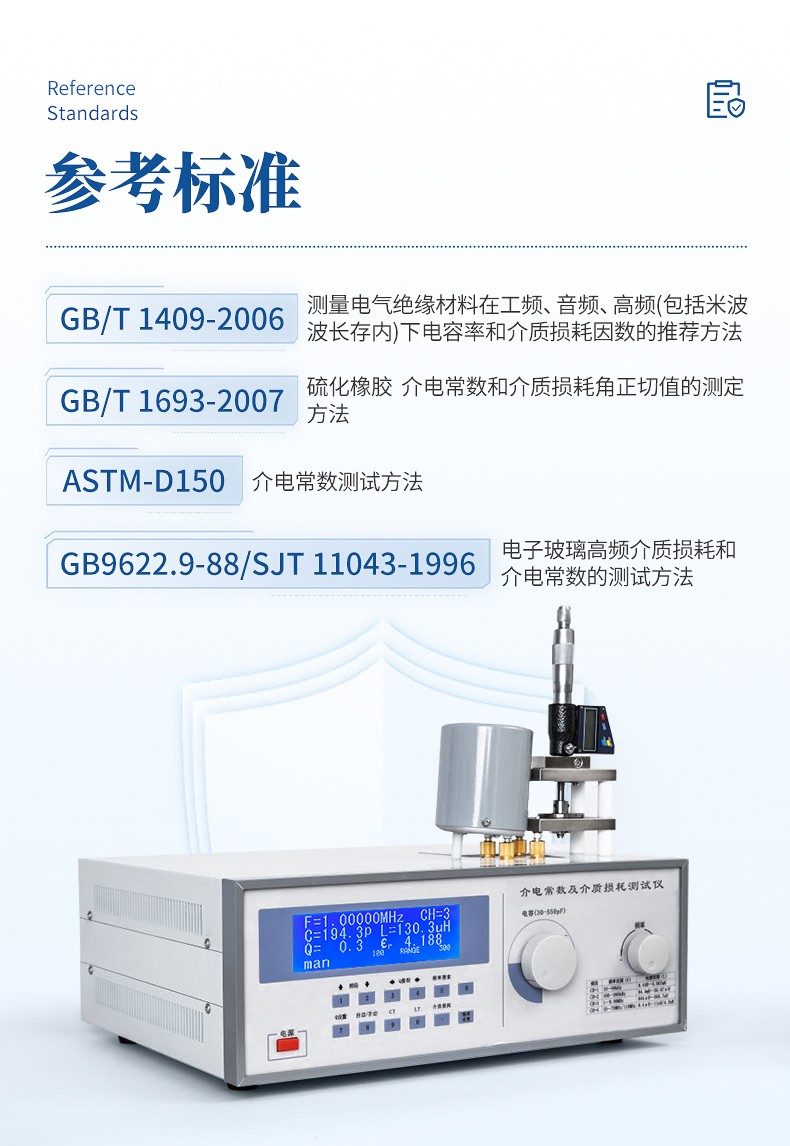 介质损耗测试仪 介质损耗测试仪