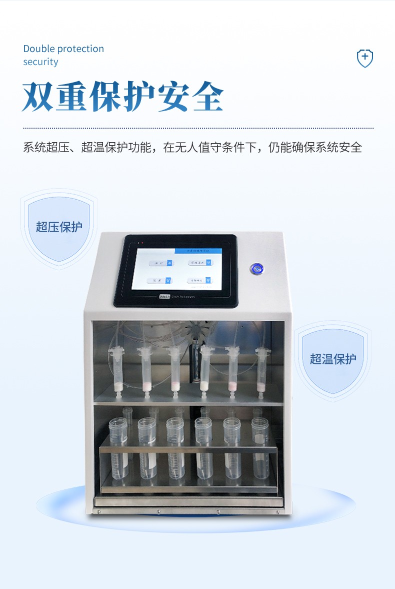 恒美智造全自动固相萃取仪选型攻略，新手也能轻松上手