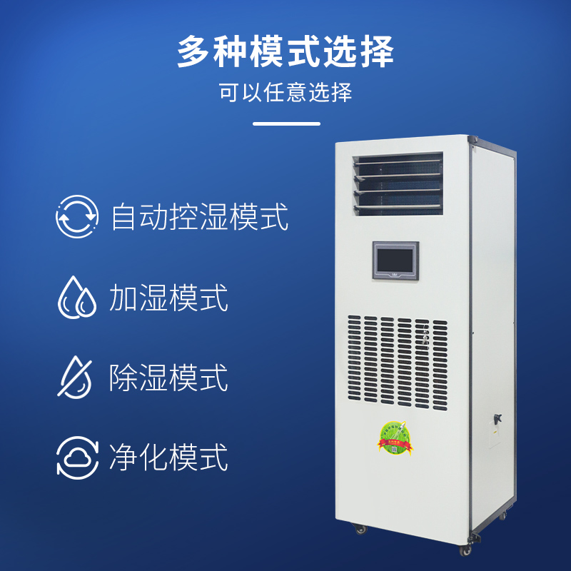 恒湿机简介及保养维护指南