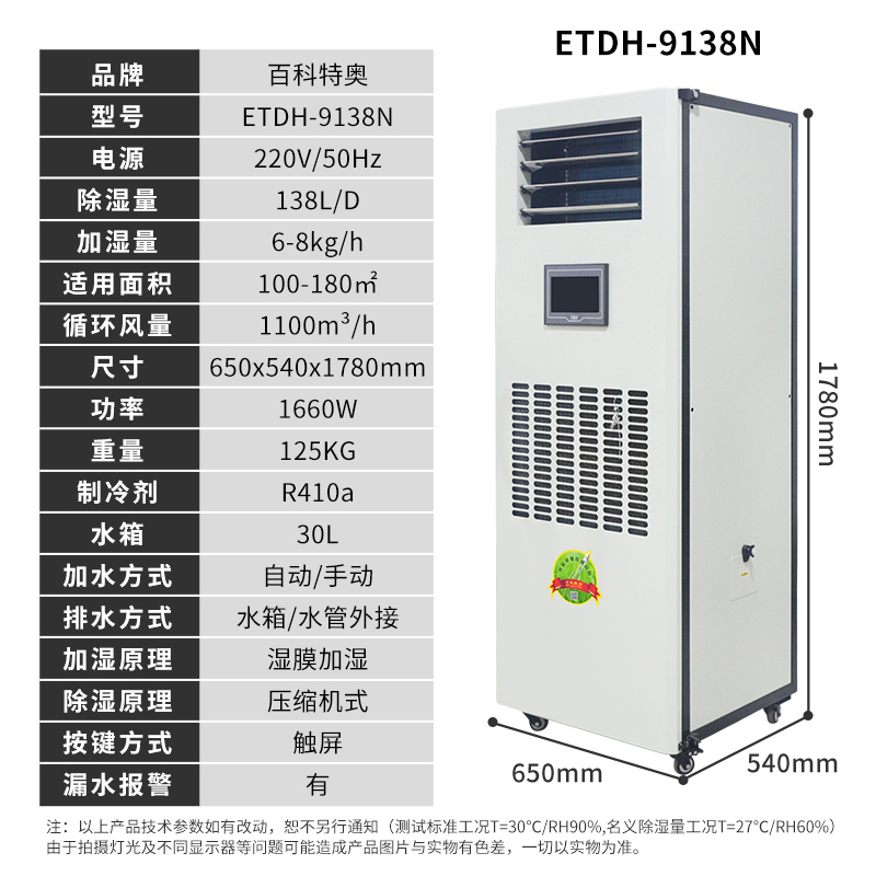 恒湿机简介及保养维护指南