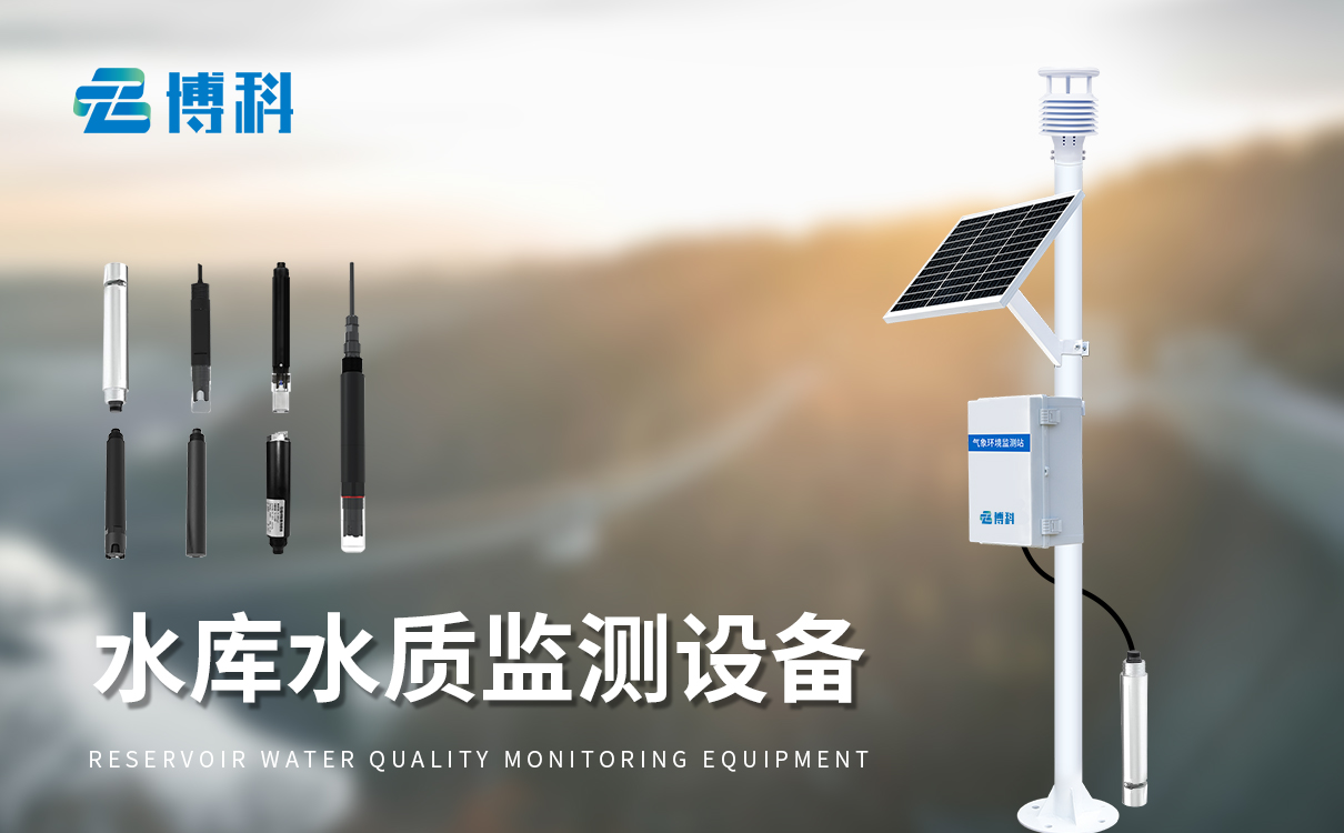 岸边水质监测站