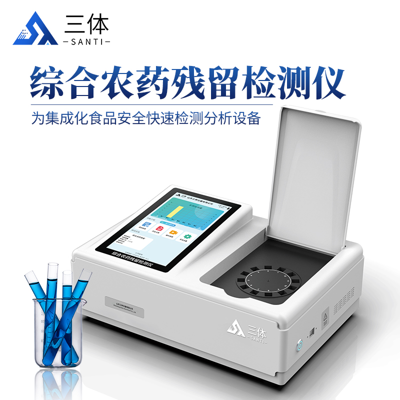 綜合農(nóng)藥殘留檢測儀ST-NYZ12主圖_01.jpg