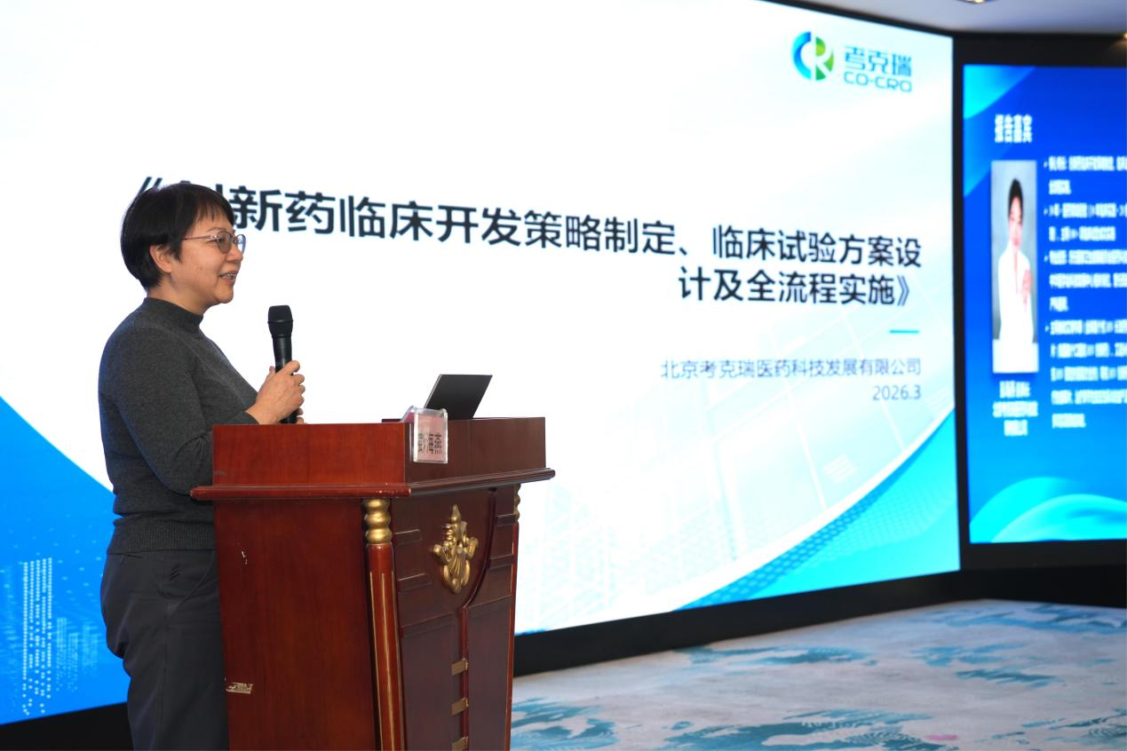 2026年人用经验新药注册转化暨药物临床试验质量管理规范