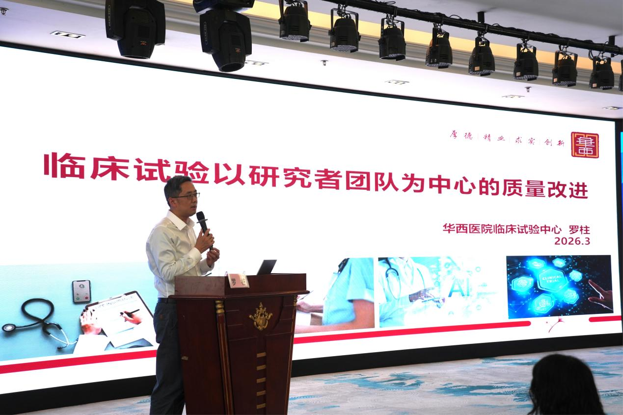 2026年人用经验新药注册转化暨药物临床试验质量管理规范