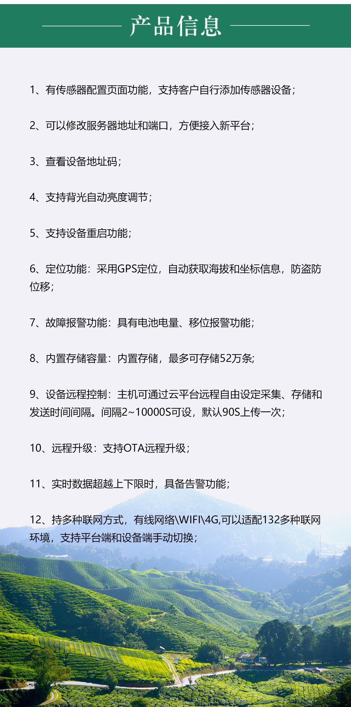 农田土壤墒情监测设备，让每一寸土地都喝对水、长好粮，农户省心又高产