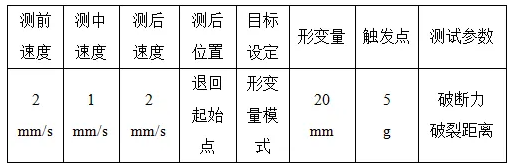 豆腐皮强度与延展性量化检测:霍尔德电子质构仪实操演示