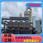 無錫濕式靜電除塵器工業(yè)廢氣處理耐高溫
