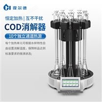 COD消解器