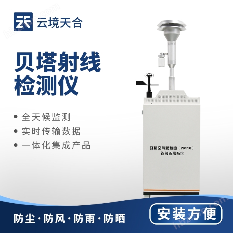 智慧工地?fù)P塵顆粒物監(jiān)測(cè)設(shè)備