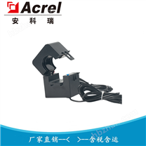 安科瑞 開(kāi)口式電流互感器 接線方便