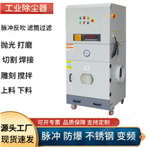 小型磨床吸塵器