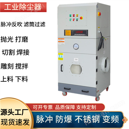小型磨床吸塵器
