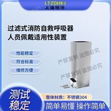 LT-X057過(guò)濾式消防自救呼吸器人員佩戴適用性測(cè)試儀