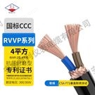 ZRC-JVVP5防爆環(huán)保信號電纜10.7mm外徑