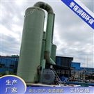 電解酸霧吸收塔,玻璃鋼凈化塔寒亭
