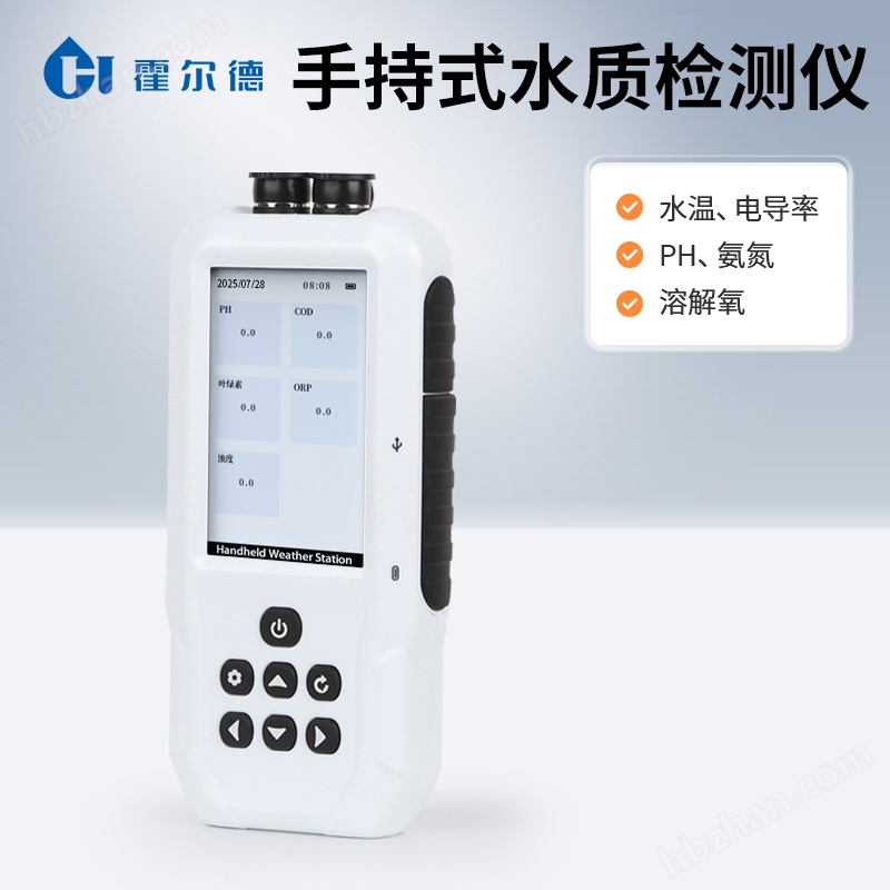 便攜式cod氨氮測定儀