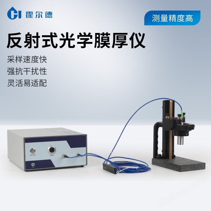 非接觸式膜厚測量儀