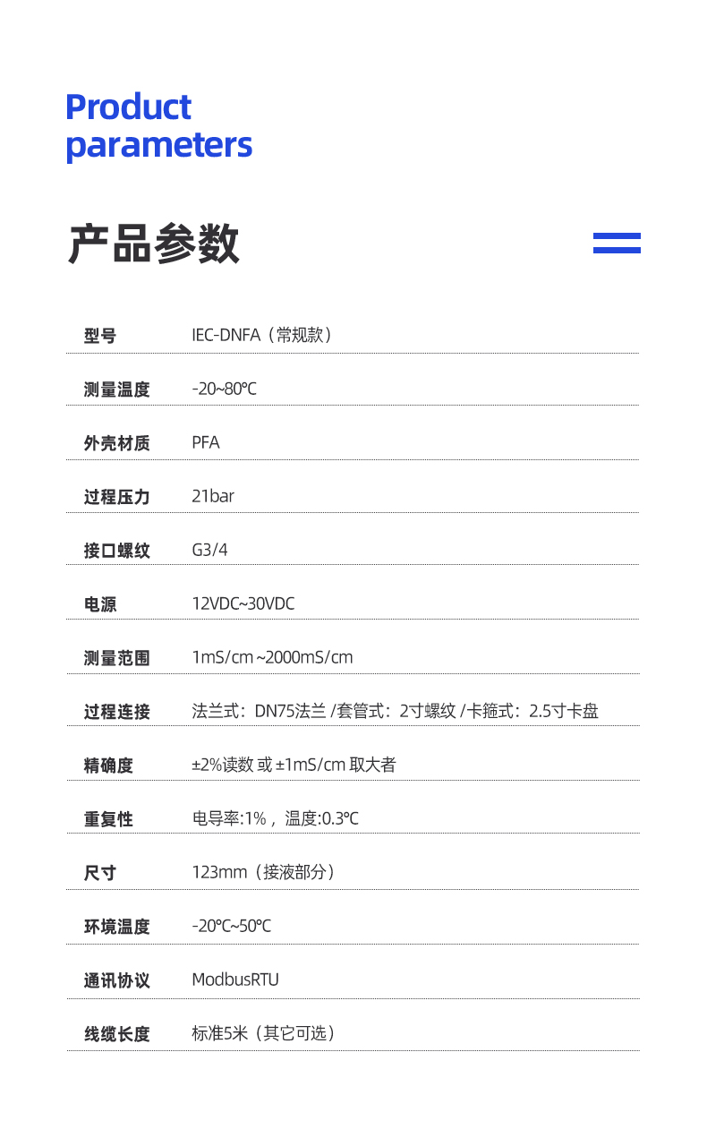 IEC-DNFA常规款_03.jpg