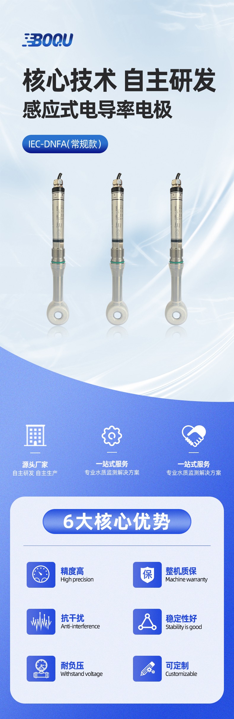 IEC-DNFA常规款_01.jpg