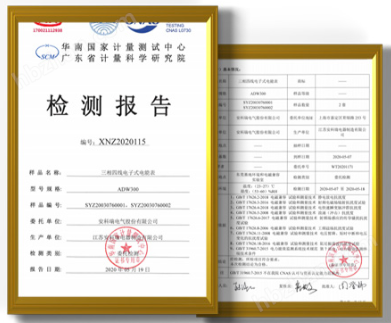 产线用电计量4G电表