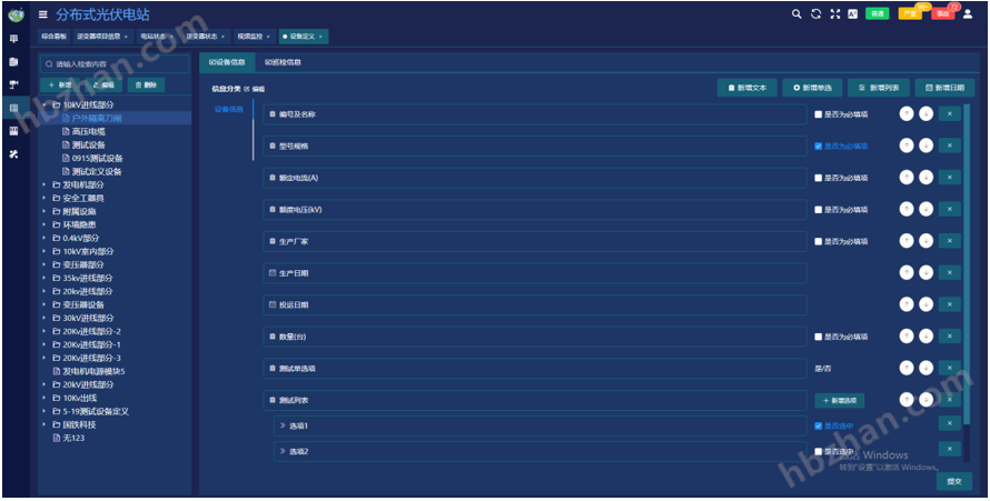 光伏投资回报率分析系统