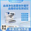 血液凈化裝置體外循環(huán)血路綜合性測試儀