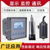 濁度檢測儀污水自來水廠濁度分析儀懸浮物